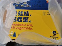 -包整·丝娃娃(一览甲秀楼风景店)