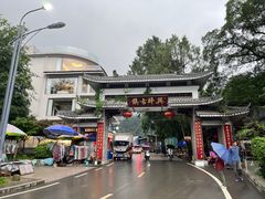 -61号餐吧(兴坪古镇漓江店)