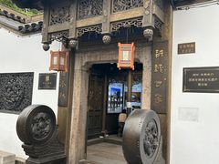 -绍兴鲁迅故里·沈园景区