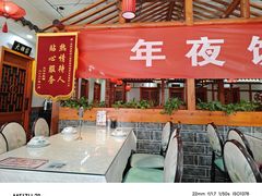-二姐家三个拿手菜·北塘海鲜·大馅锅贴王(北辰店)