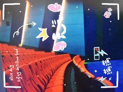 -USM宜欣全景声激光巨幕影城(宜欣城旗舰店)