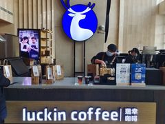 -瑞幸咖啡(国际珠宝交易中心店)