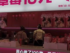 -K22.酸奶草莓(烟台芝罘店)