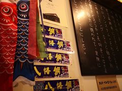 -豊 胜手丼