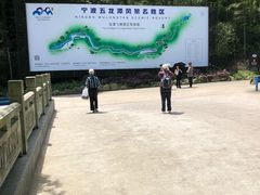 -宁波五龙潭景区