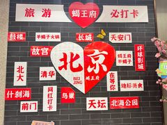 -蝎王府羊蝎子(虎坊桥总店)