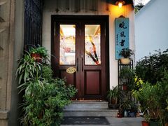 -晓风书屋(北山街店)