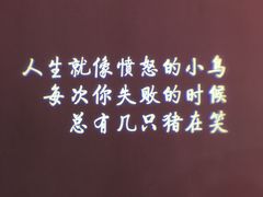 -成都失恋馆