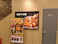 -吉野家(顺义站前北街店)