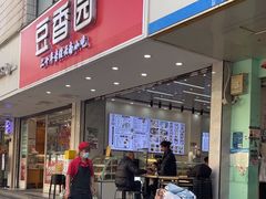 -豆香园(龙翔店)