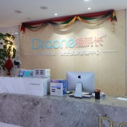 -痘院长·祛痘·皮肤管理