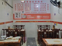 -敖家巷喻氏羊肉汤