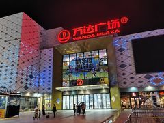 -半天妖烤鱼(薛城万达广场店)