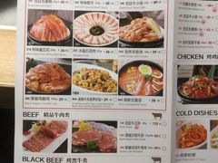 菜单-韩宫宴和牛烤肉(合肥滨湖银泰城店)