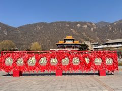 -天津盘山风景名胜区