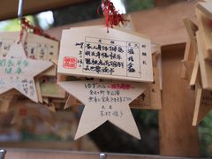-热田神宫