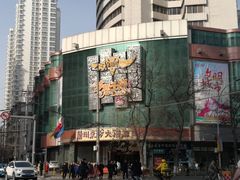-火吧PTV聚会餐厅(10号店)