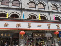 -北京前门大栅栏