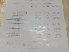 账单-马凯餐厅(长椿街店)