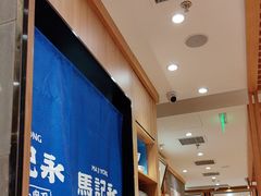 -马记永·兰州牛肉面(3019君尚店)