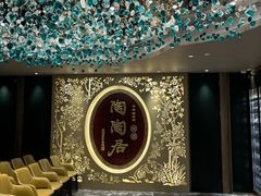 -陶陶居·雅园(凯华国际店)