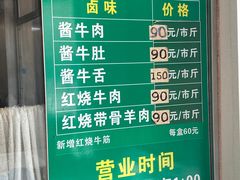 -上海为民商行清真饭店(南大路店)