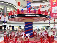 -长沙北辰三角洲大悦城