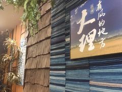 -云海肴·汽锅鸡·云南菜(领展购物广场·中关村店)