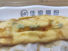 -佳瑜肠粉(总店)
