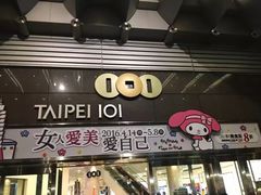 -台北101