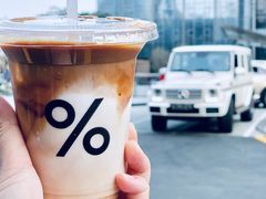 冰拿铁-% Arabica阿拉比卡咖啡(深圳湾万象城店)