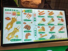-型男美蛙烤牛蛙(南长街店)