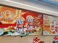 -DQ·蛋糕·冰淇淋(通州万达店)