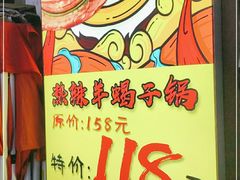 -钱家·乔老爷铜锅涮肉(曹路宝龙店)