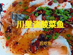 -川里谈·川味小馆(北京路店)