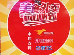 -权味·朝鲜族拌饭(勒泰店)