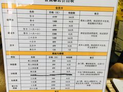 -香蕉攀岩(上地店)