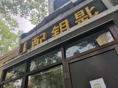 -配钥匙换锁芯开锁