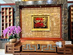 -民族饭店-四季餐厅