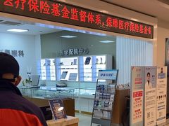 -上海仁爱医院