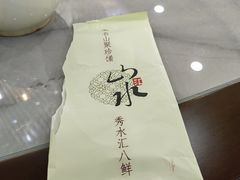 -山水汇