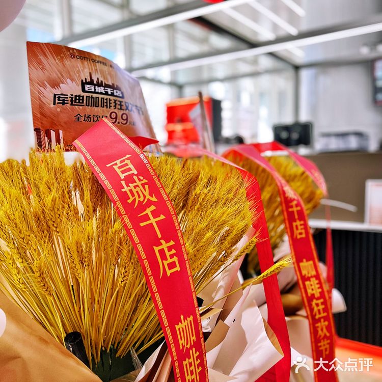 库迪咖啡！谁能拒绝9.9r的世界杯限定款