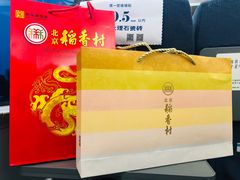 点心匣子-北京稻香村(天桥乐汇百货商场店)
