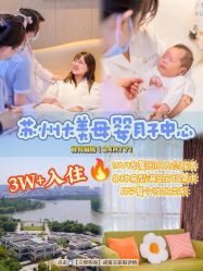 -大美母婴月子中心(吴中店)