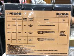 门面-HairCode芭曲发型