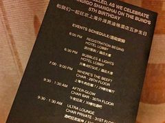 -上海外滩英迪格酒店