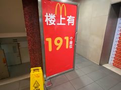 -麦当劳(北京路广百广场店)