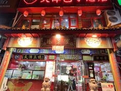 -宝正臻天津包子总店(金阳光居易店)