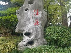 -浙江西子宾馆·牡丹厅