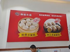-嗨椒小面(萝岗万达店)